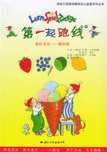 第一起跑線成長系列翱翔篇 第一起跑線成長系列翱翔篇