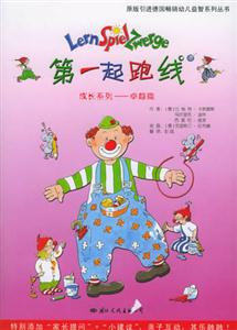 第一起跑線卓越篇 第一起跑線卓越篇