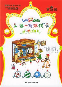 第一起跑線金冠級 第一起跑線金冠級