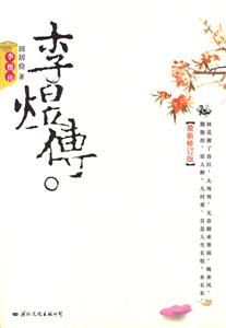 李煜傳 李煜傳