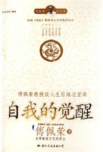 震驚！《自我的覺醒》讀后感：覺醒之路竟如此曲折？