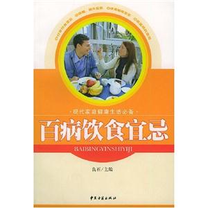 糖尿病病人生活宜忌 糖尿病病人生活宜忌