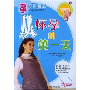 01歲寶寶健康成長月月讀 01歲寶寶健康成長月月讀