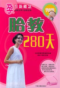 孕育新概念懷孕與育兒系列胎教與育兒益智寶典育兒益智37歲 孕育新概念懷孕與育兒系列胎教與育兒益智寶典育兒益智37歲