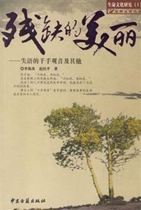 生命文化叢書生命文化研究癌癥可以戰勝與死神共舞中的生命價值 生命文化叢書生命文化研究癌癥可以戰勝與死神共舞中的生命價值