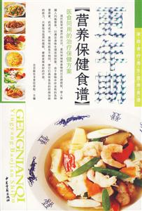 更年期營養保健食譜 更年期營養保健食譜