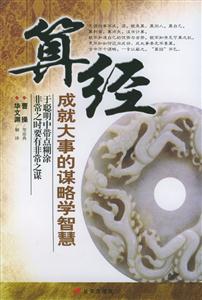 算經 算經