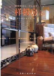 樣板房5 樣板房5