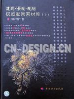 建筑景觀規(guī)劃權(quán)威配景素材庫 建筑景觀規(guī)劃權(quán)威配景素材庫
