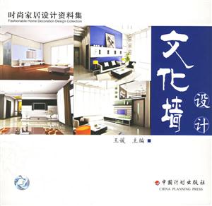 文化墻設計 文化墻設計