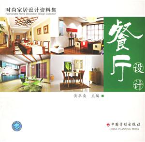 餐廳設計 餐廳設計