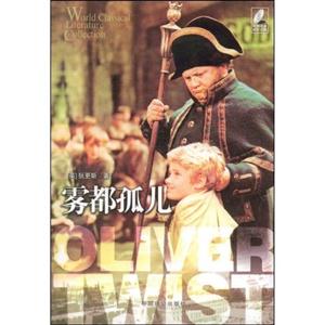 霧都孤兒 霧都孤兒