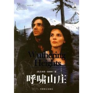 呼嘯山莊 呼嘯山莊