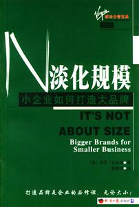 維珍企管寶典淡化規(guī)模 維珍企管寶典淡化規(guī)模