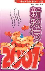 2007年新短信 2007年新短信