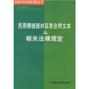 擔保合同文本及相關法律規定 擔保合同文本及相關法律規定