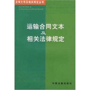 加工承攬合同文本及相關(guān)法律規(guī)定 加工承攬合同文本及相關(guān)法律規(guī)定