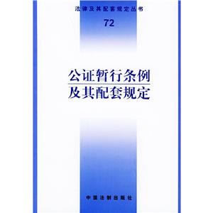 法律及其配套規(guī)定叢書執(zhí)業(yè)醫(yī)師法及其配套規(guī)定 法律及其配套規(guī)定叢書執(zhí)業(yè)醫(yī)師法及其配套規(guī)定