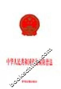 中華人民共和國(guó)傳染病防治法 中華人民共和國(guó)傳染病防治法