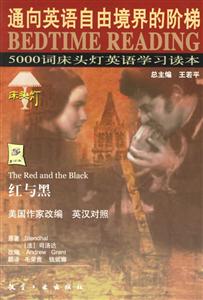 紅與黑英漢對照英漢對照 紅與黑英漢對照英漢對照