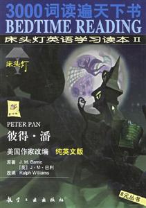 床頭燈英語學習讀本Ⅱ彼得潘 床頭燈英語學習讀本Ⅱ彼得潘