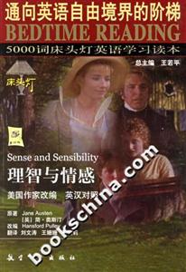 理智與情感 理智與情感