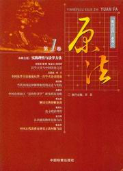 原法