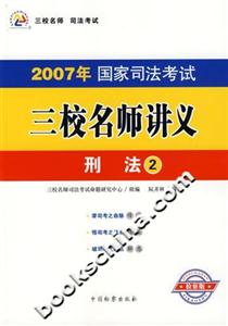 刑法 刑法