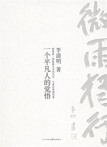 微雨獨行 微雨獨行