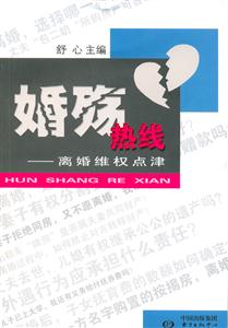 婚殤熱線 婚殤熱線