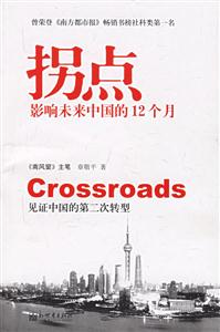 拐點 拐點