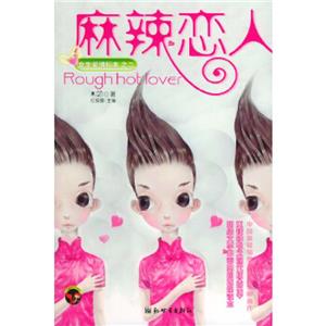 女生愛情標(biāo)本琥珀的眼淚 女生愛情標(biāo)本琥珀的眼淚