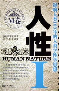 人性ⅠM卷