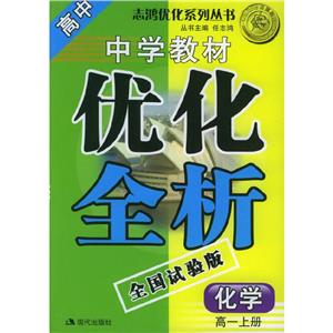 數(shù)學(xué)優(yōu)化全析05 數(shù)學(xué)優(yōu)化全析05