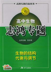 生物專題百頁05 生物專題百頁05