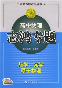 物理專題百頁05 物理專題百頁05