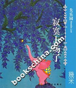 失樂園I寂寞上場(chǎng)了 失樂園I寂寞上場(chǎng)了