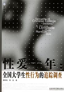性愛(ài)十年 性愛(ài)十年