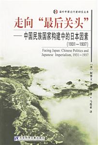 走向“最后關頭” 走向“最后關頭”