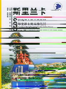 斯里蘭卡 斯里蘭卡