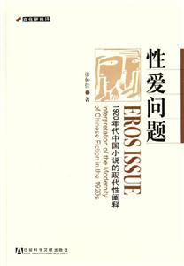 性愛問題 性愛問題