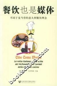 餐飲也是媒體不同于麥當勞的意大利餐飲理念larottaItalianatralasci 餐飲也是媒體不同于麥當勞的意大利餐飲理念larottaItalianatralasci