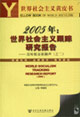 2005年 2005年