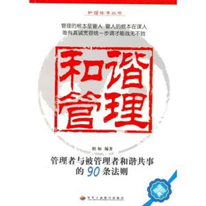 和諧分配 和諧分配