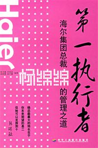 第一執(zhí)行者 第一執(zhí)行者
