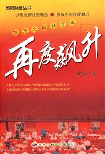 再度飆升 再度飆升