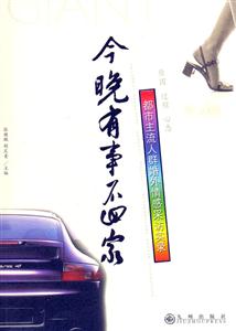 今晚有事不回家都市主流人群婚外情感采訪實錄 今晚有事不回家都市主流人群婚外情感采訪實錄