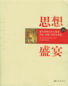 大人文系列思想的盛宴 大人文系列思想的盛宴
