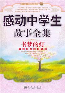 書夢的燈 書夢的燈