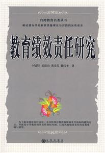 組織學習與學習型學校 組織學習與學習型學校